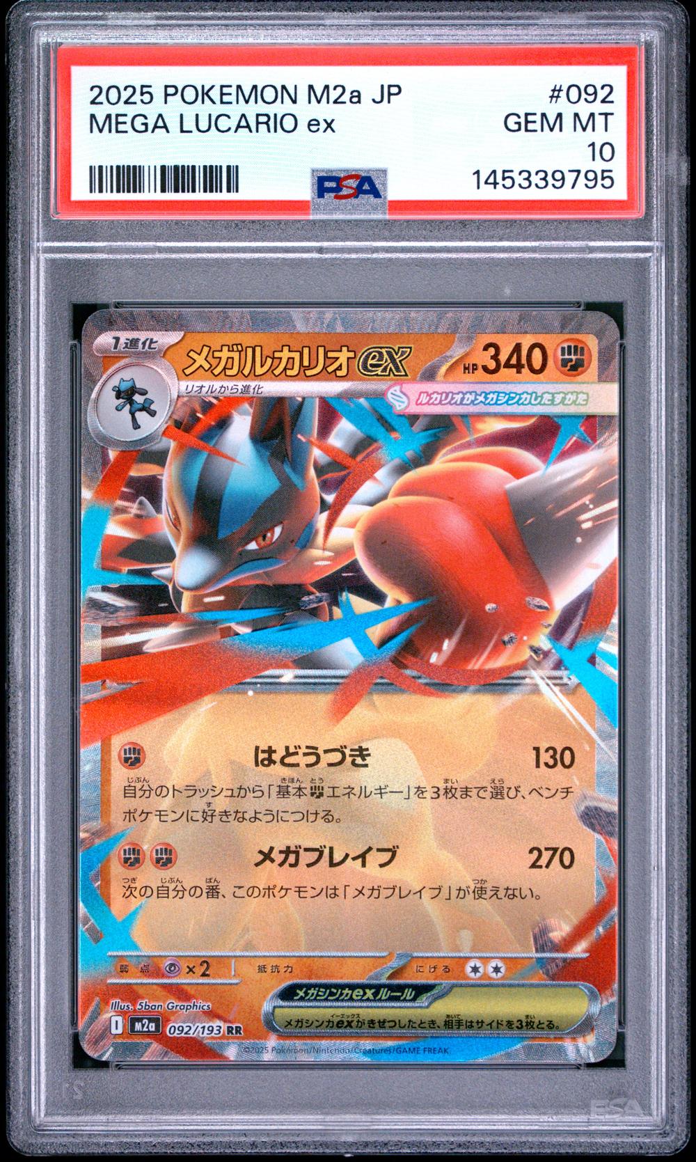 2025 Mega Lucario EX - Pokémon Pokémon M2a-Mega Dream EX PSA 10